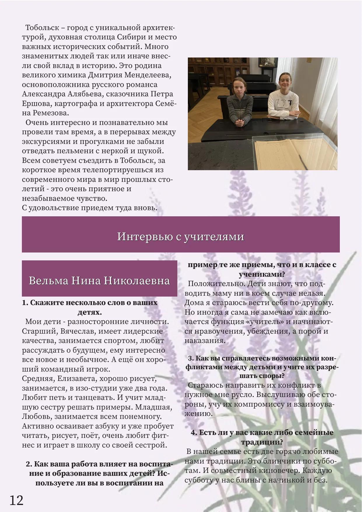 Страница 12