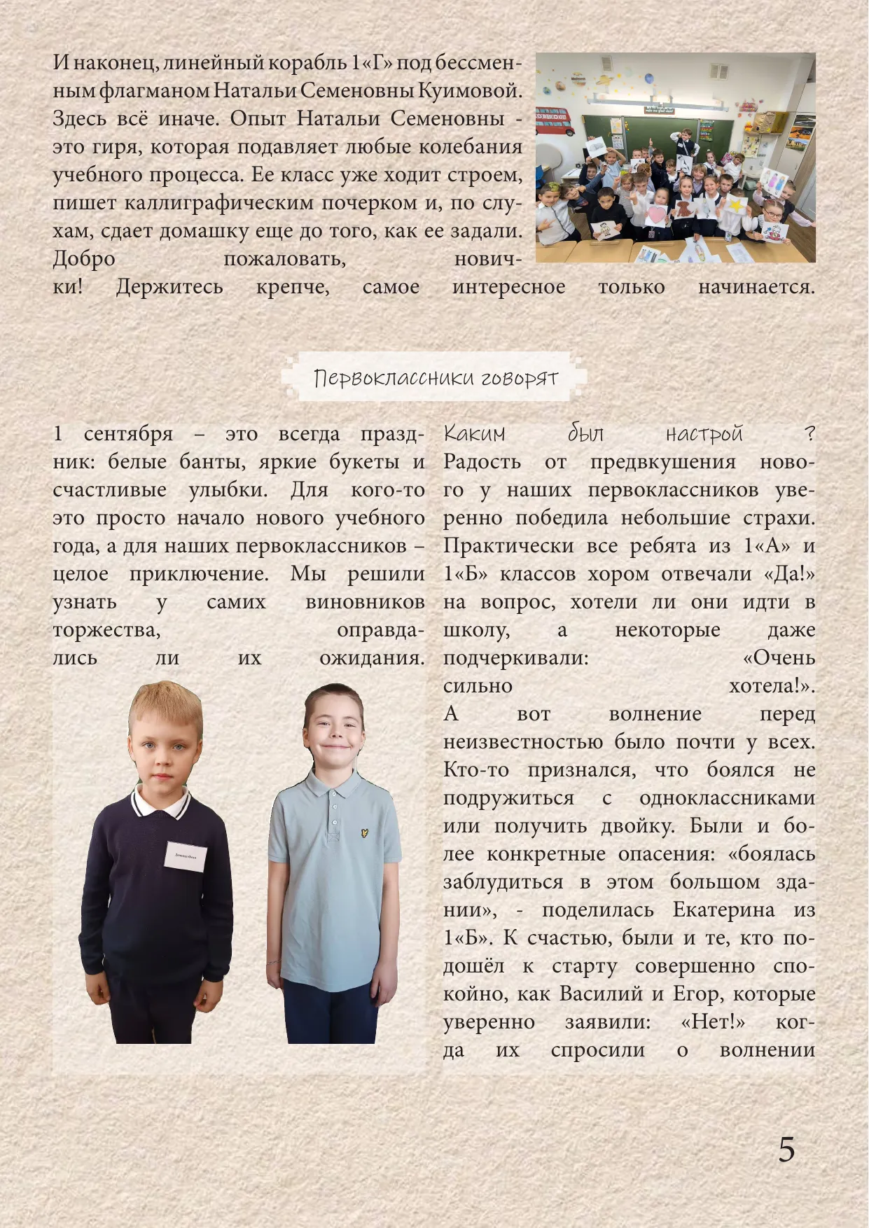 Страница 5