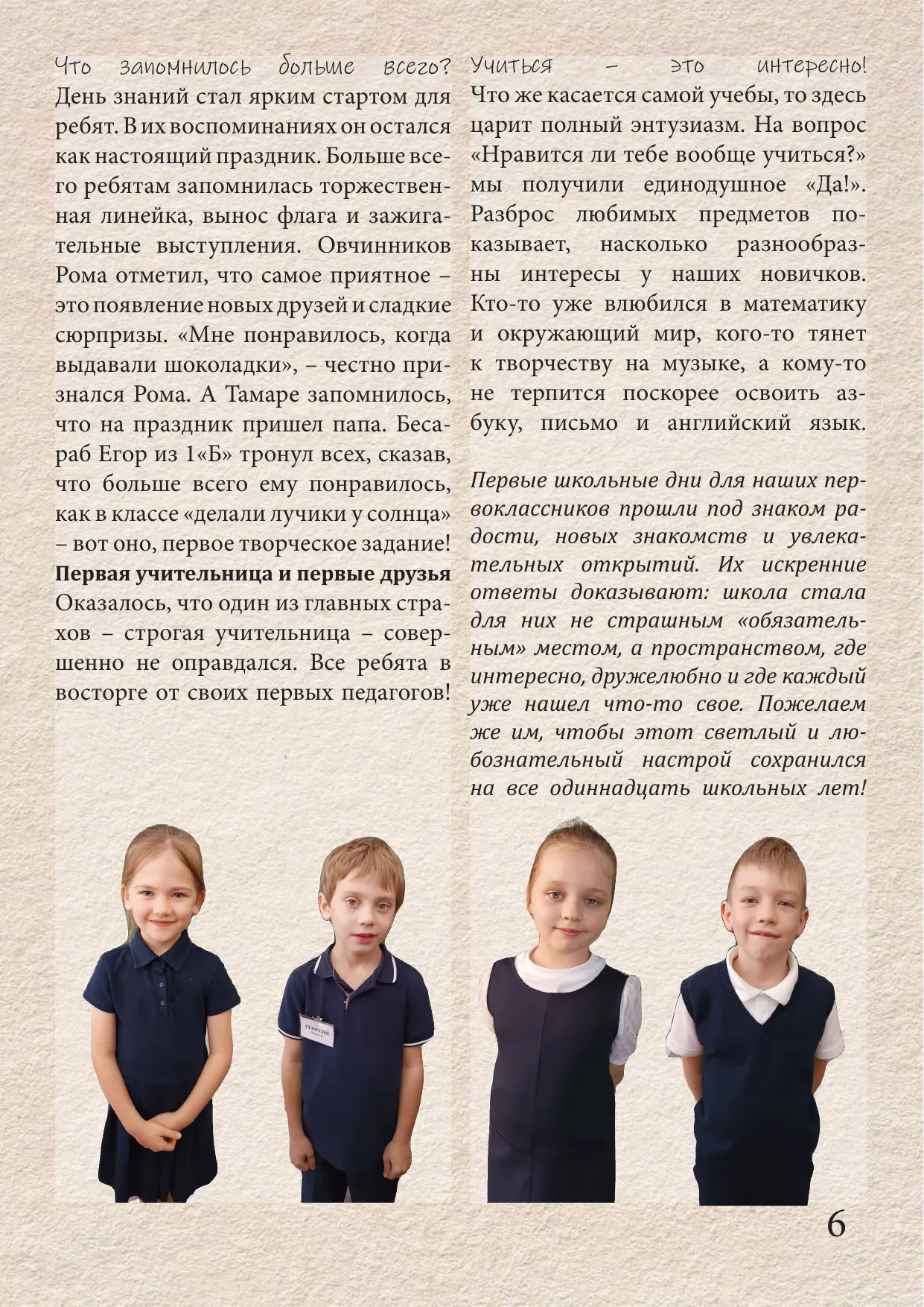Страница 6