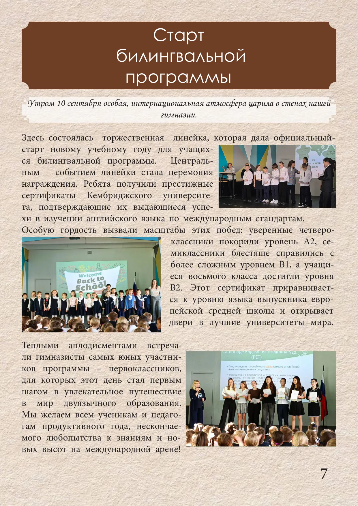Страница 7