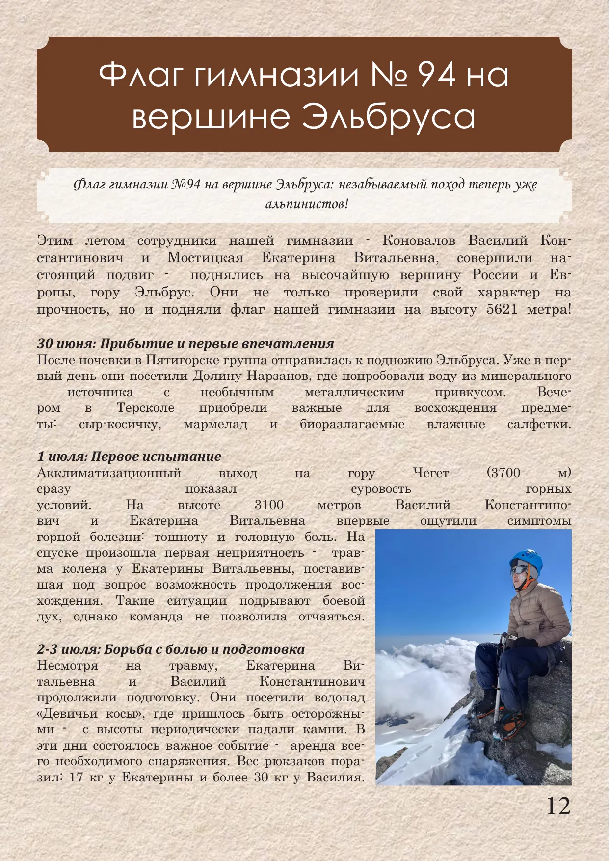 Страница 12