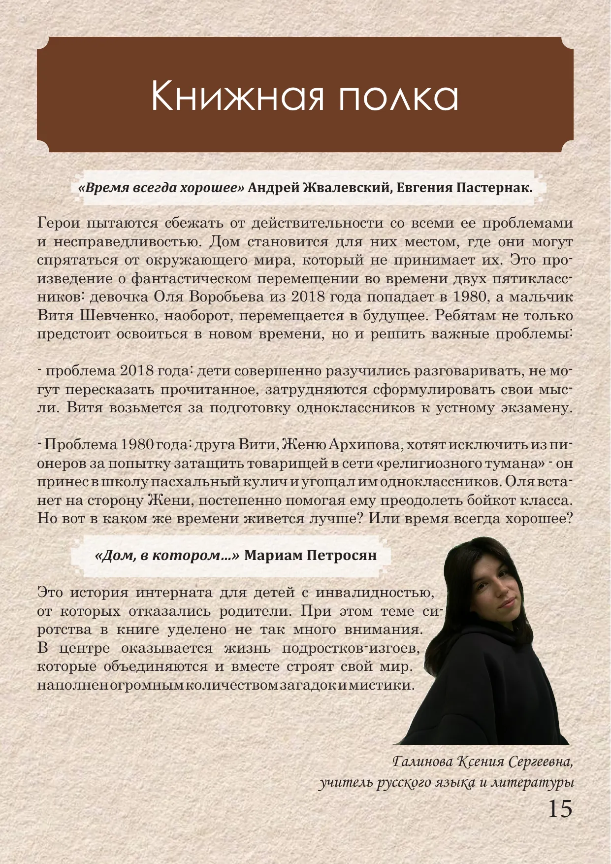 Страница 15