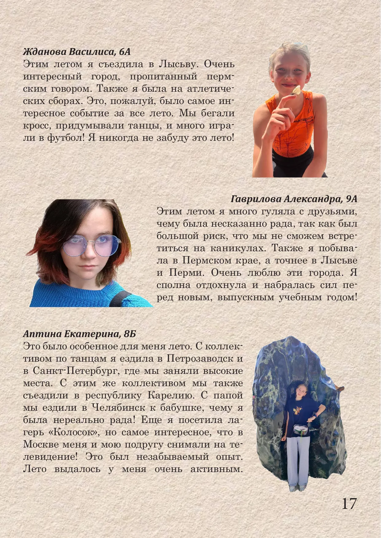 Страница 17