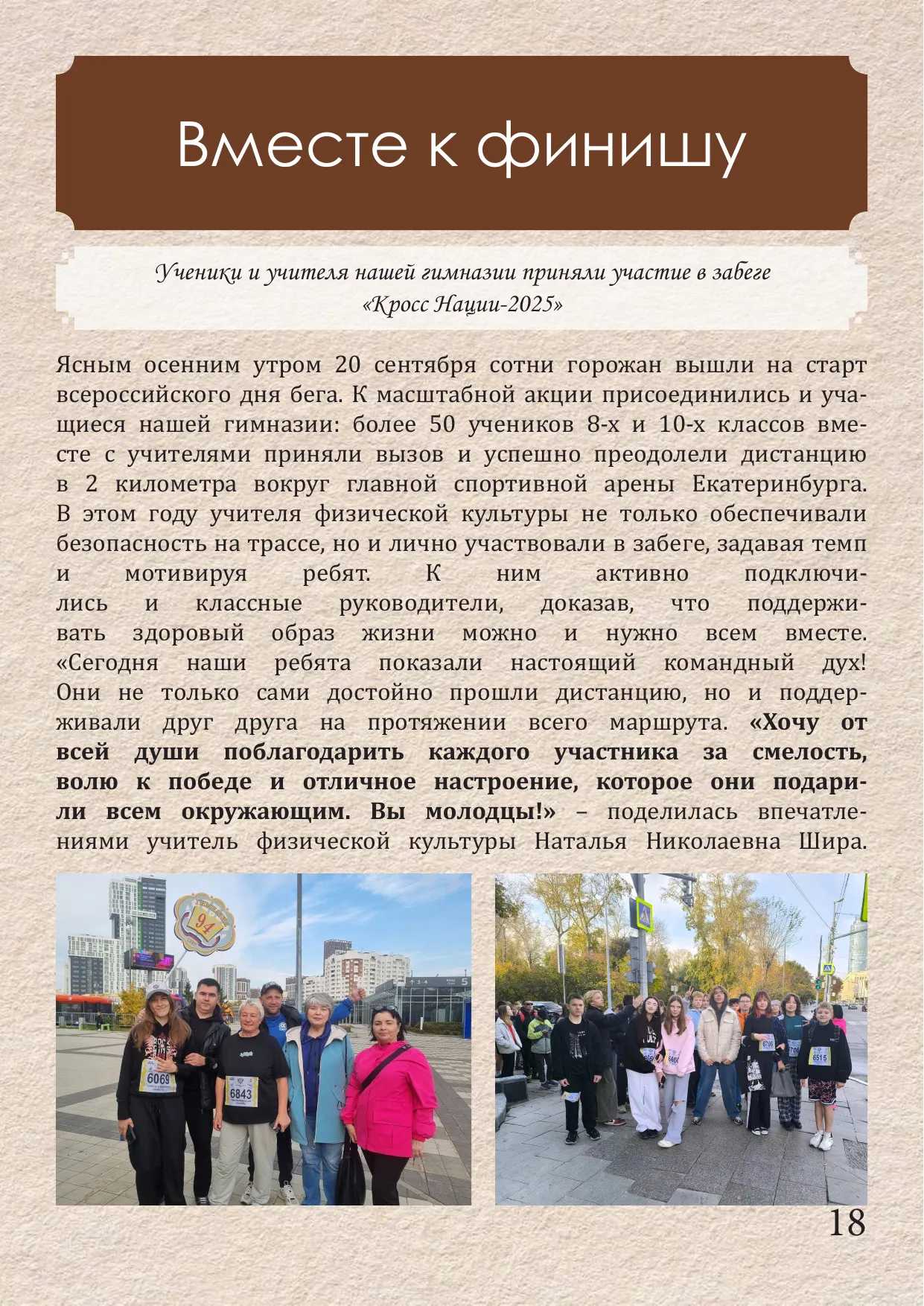 Страница 18