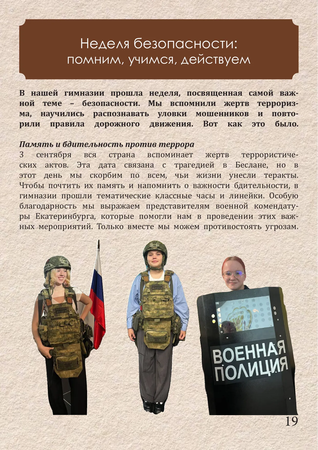 Страница 19