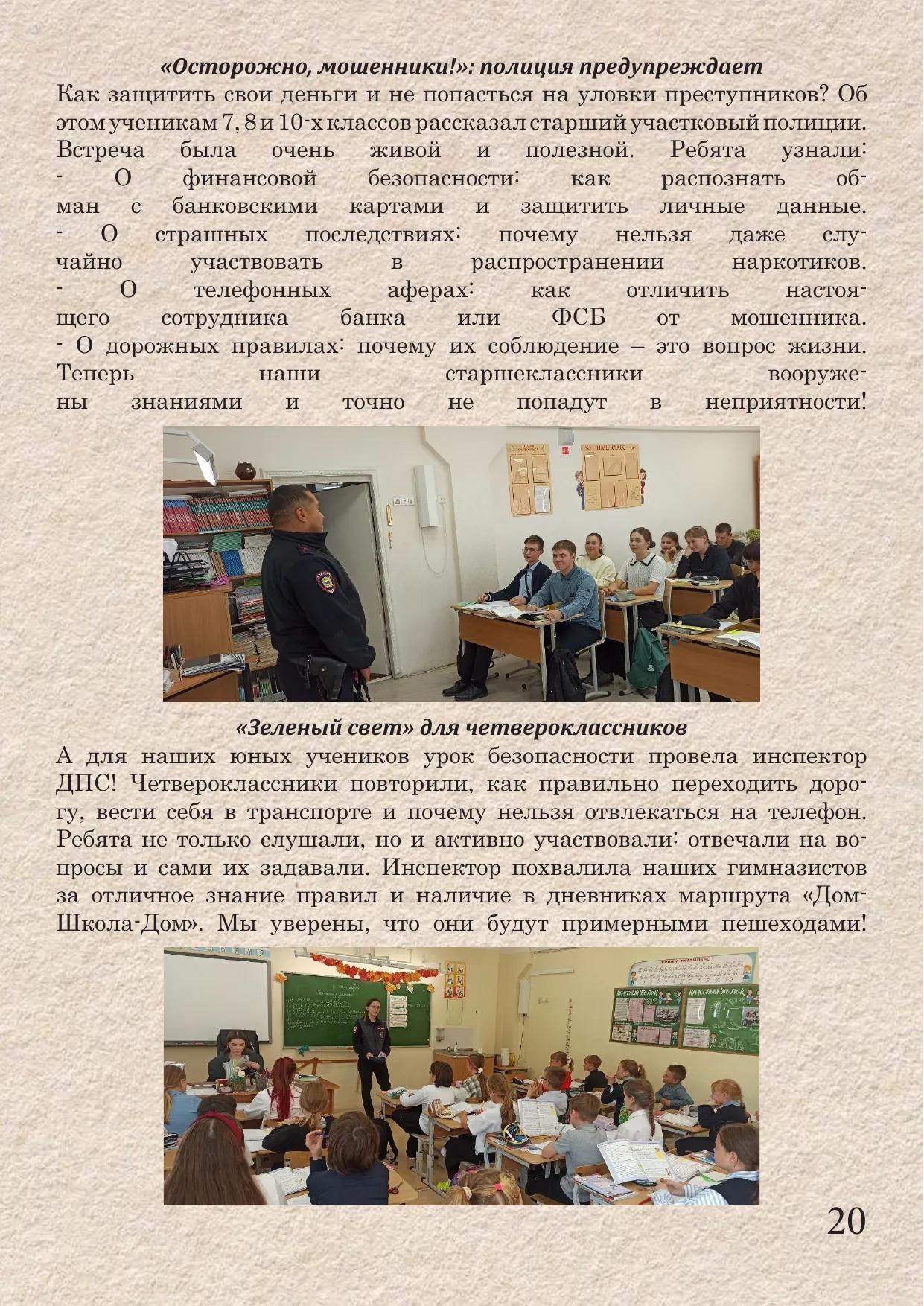 Страница 20