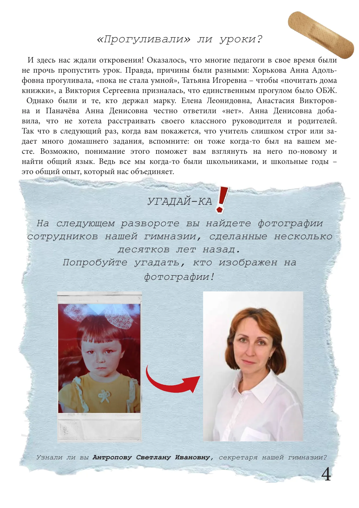 Страница 5