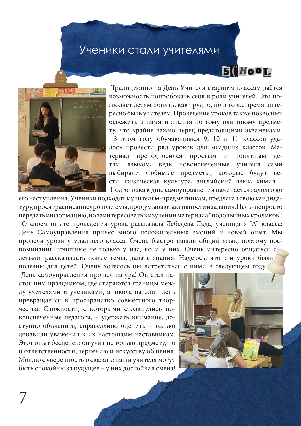 Страница 8