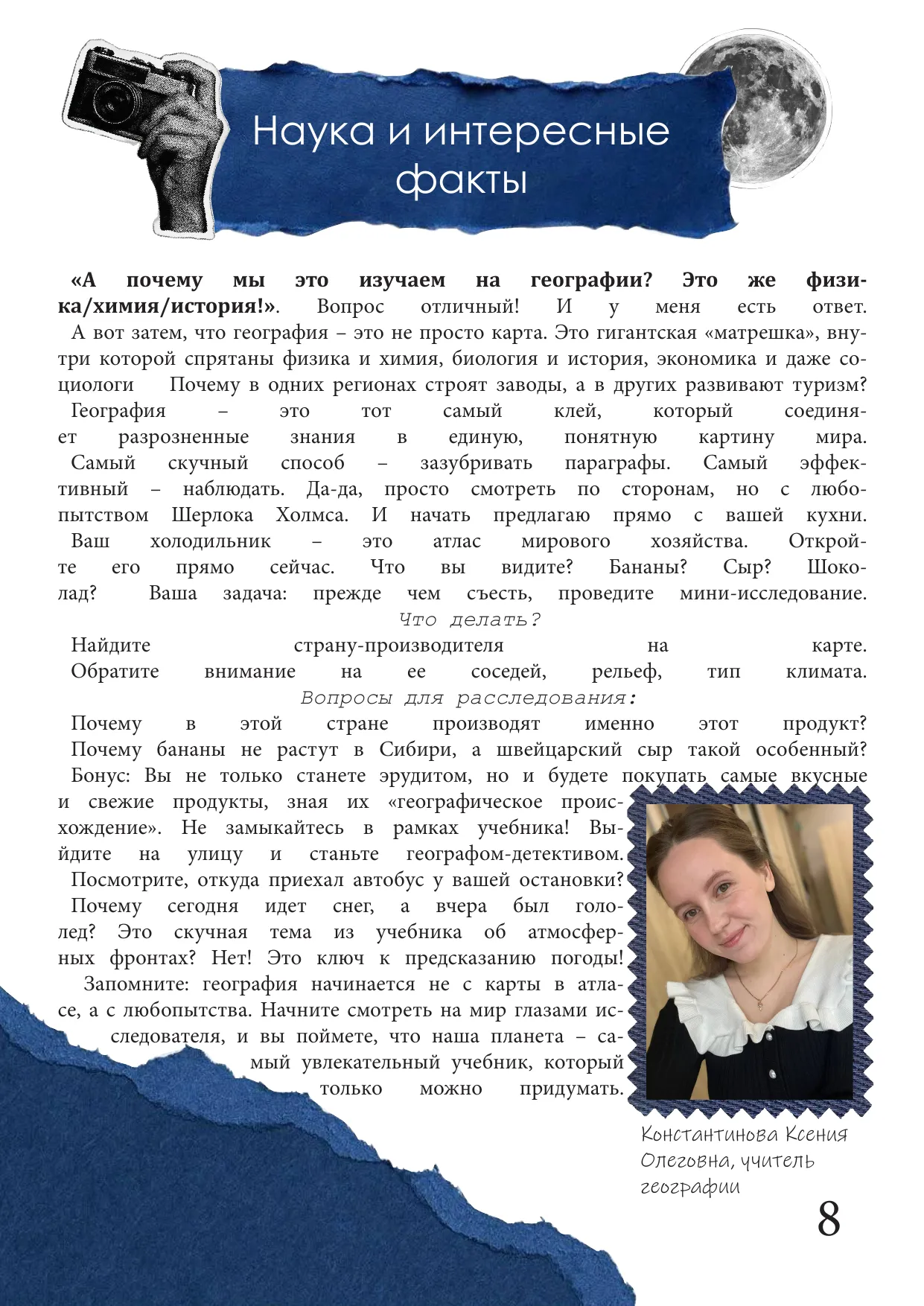 Страница 9