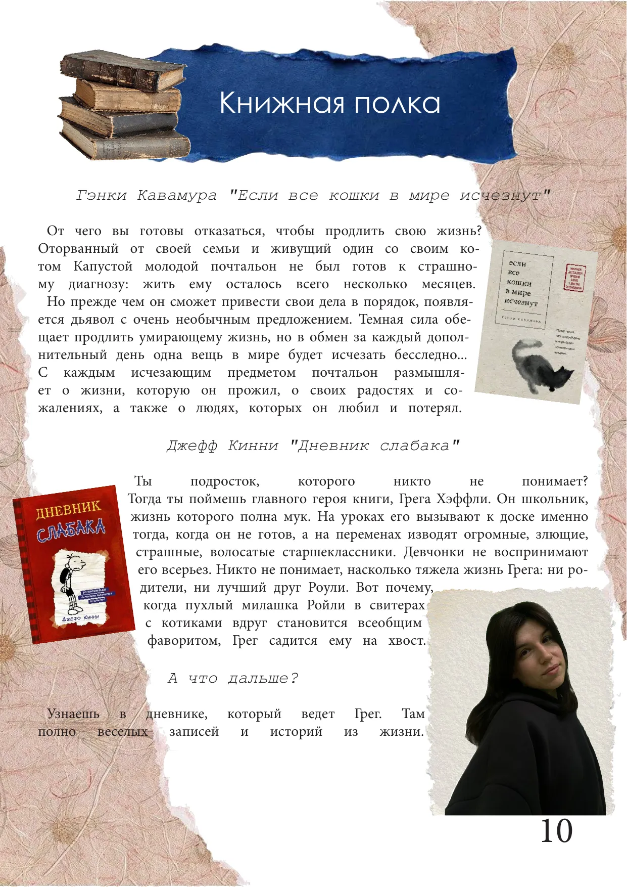 Страница 11