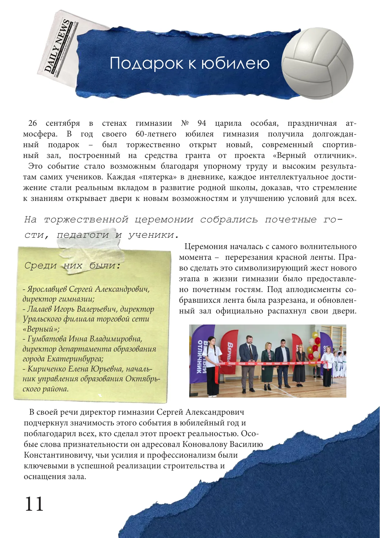 Страница 12