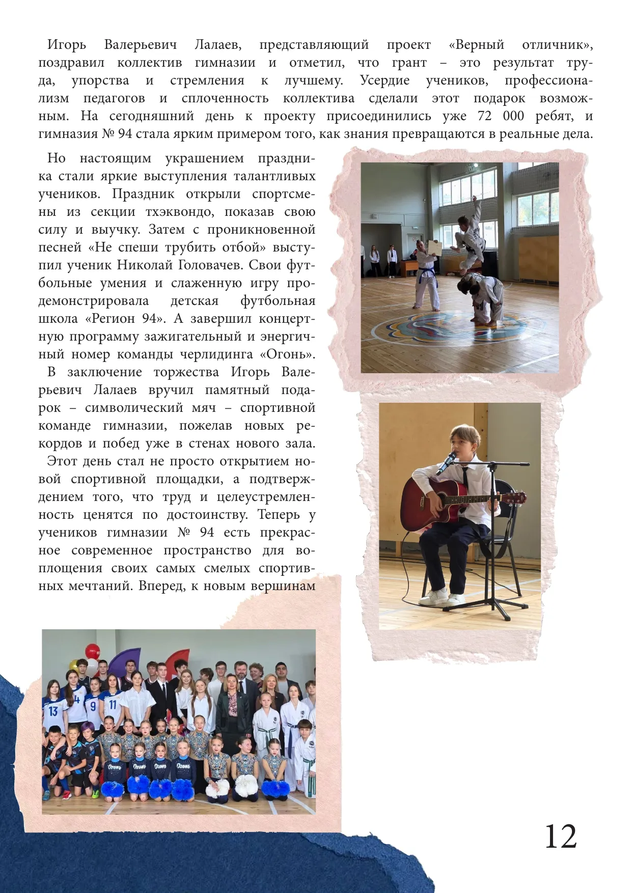 Страница 13