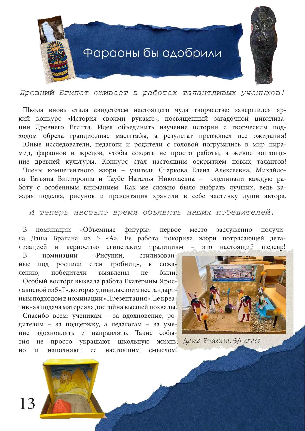 Страница 14