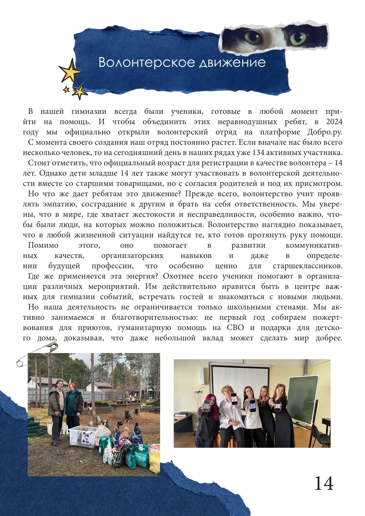 Страница 15