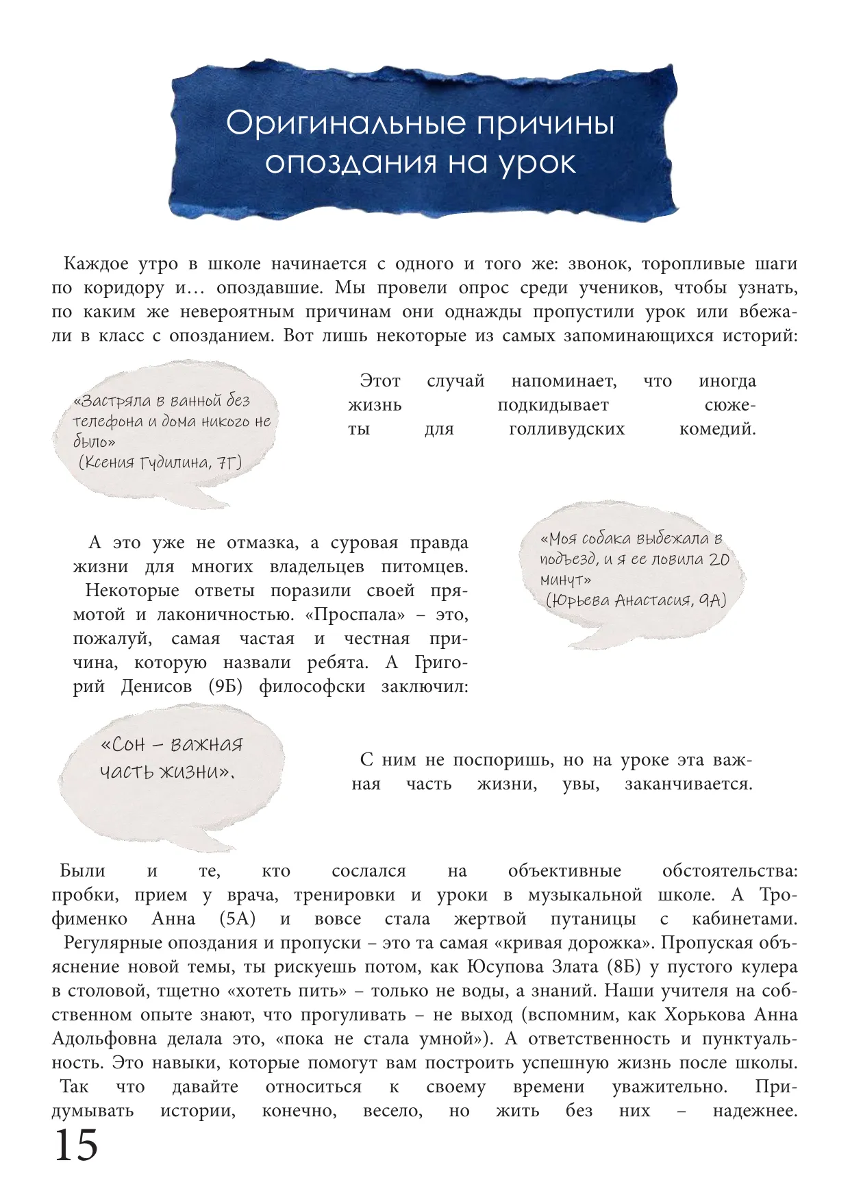 Страница 16