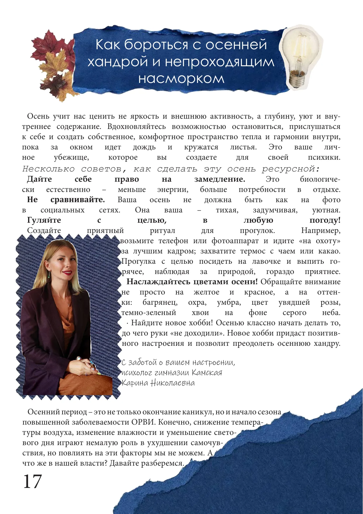 Страница 18