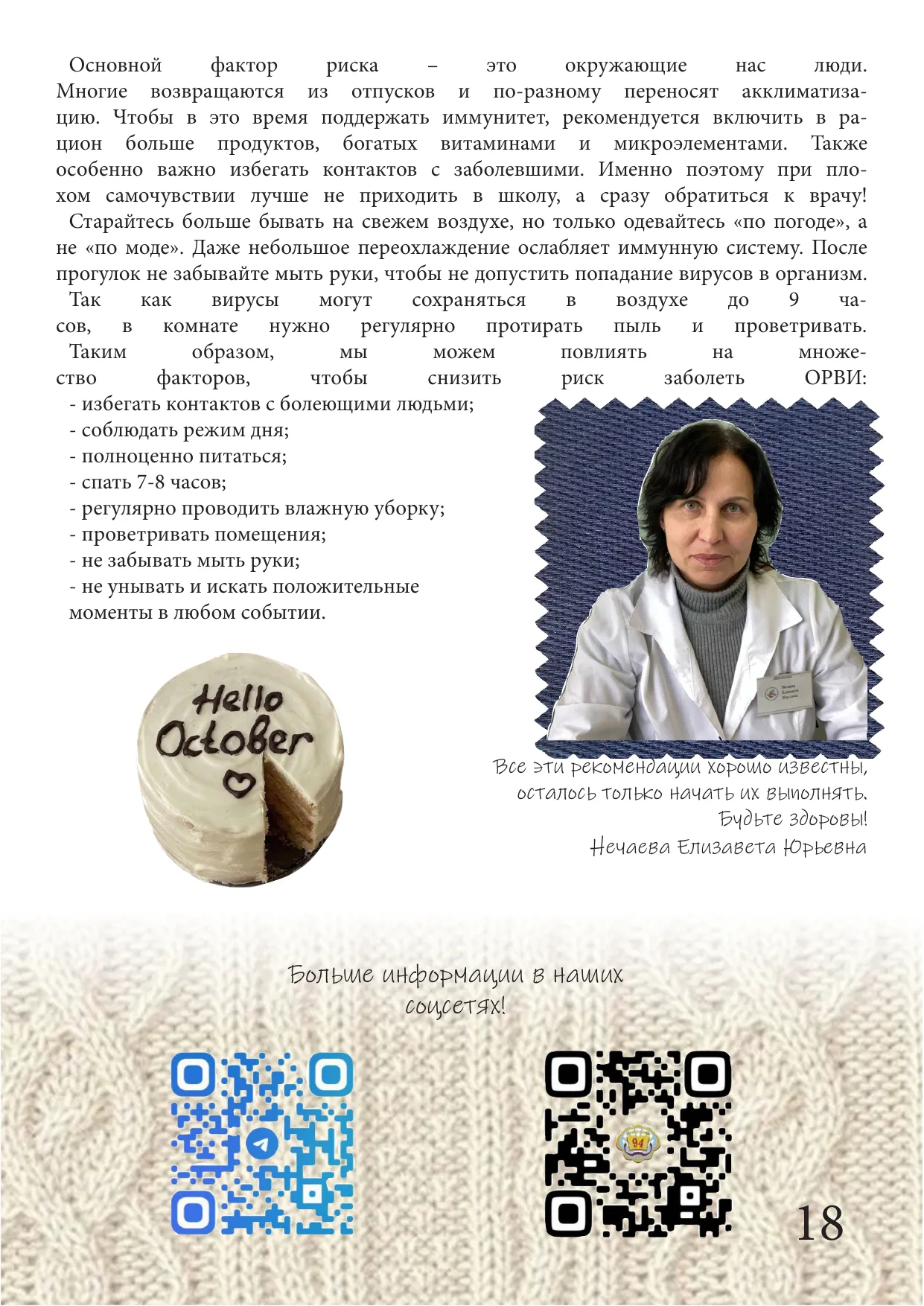 Страница 19