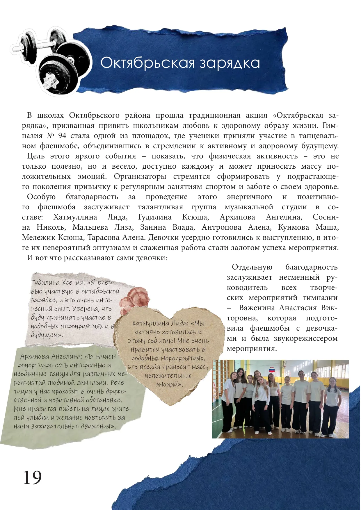 Страница 20