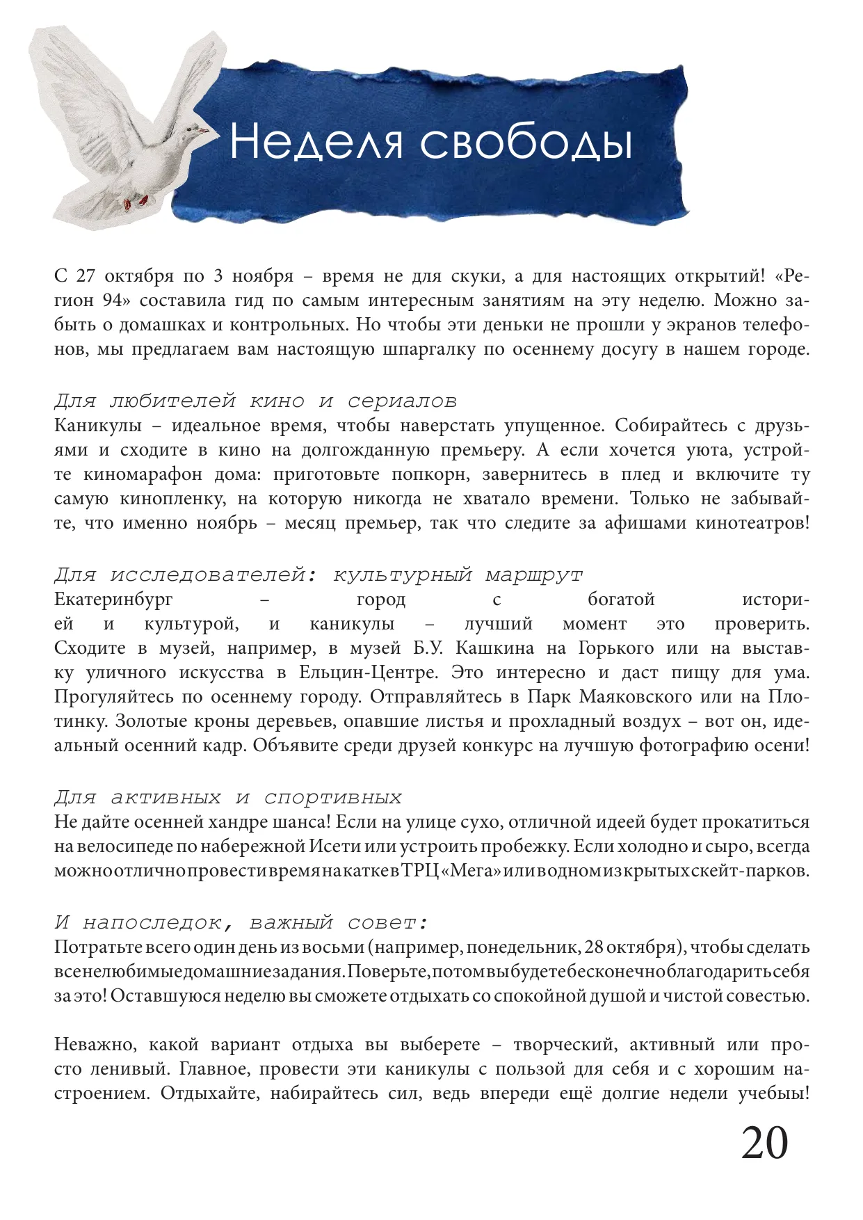 Страница 21