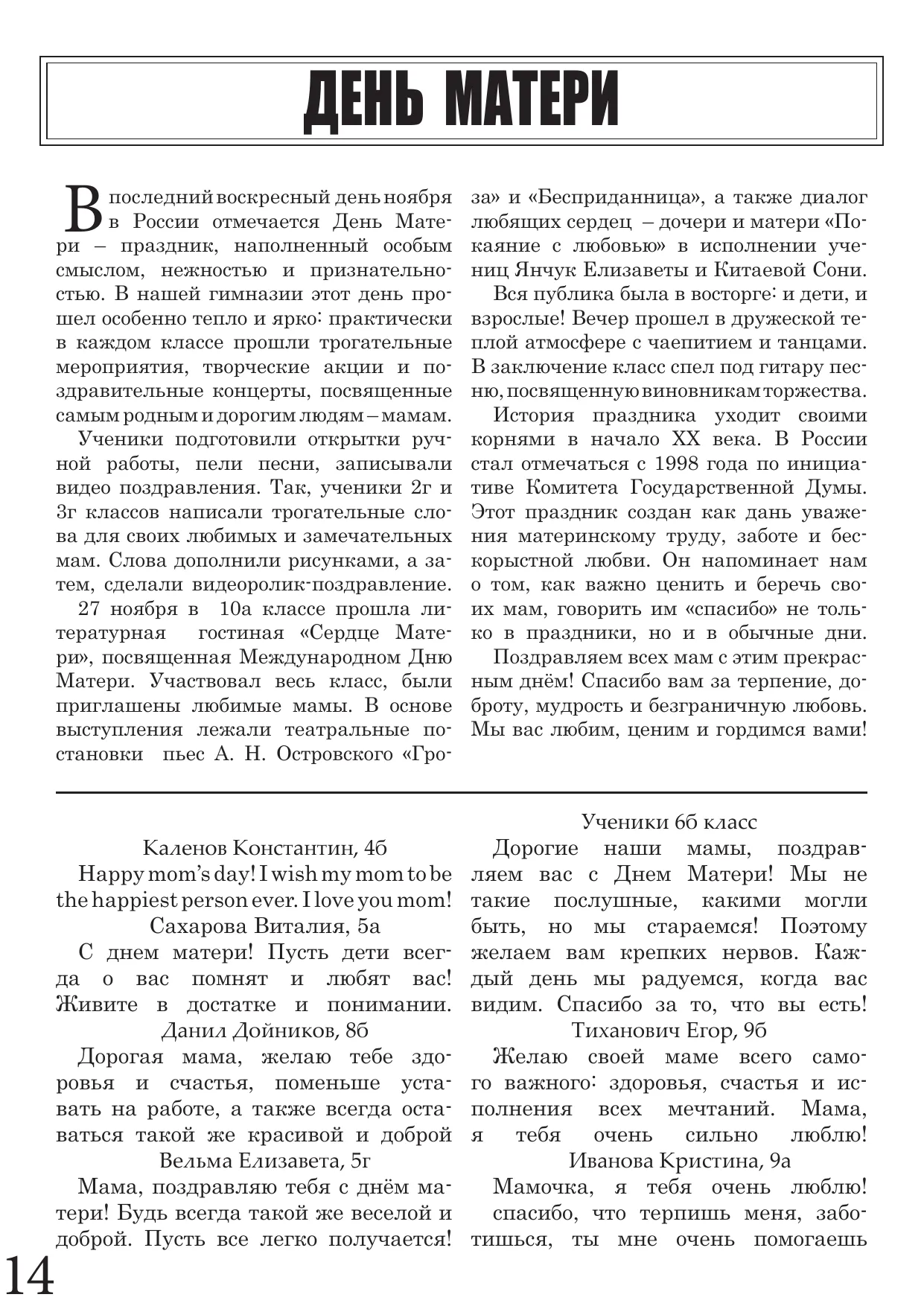 Страница 14