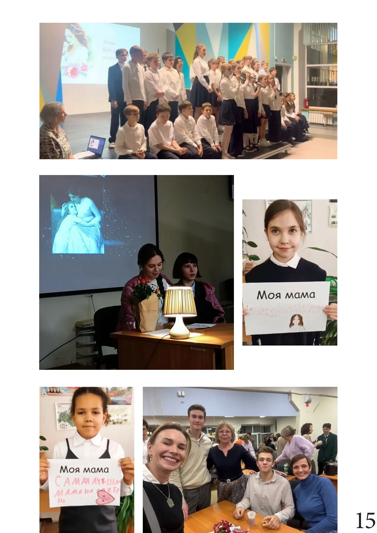 Страница 15