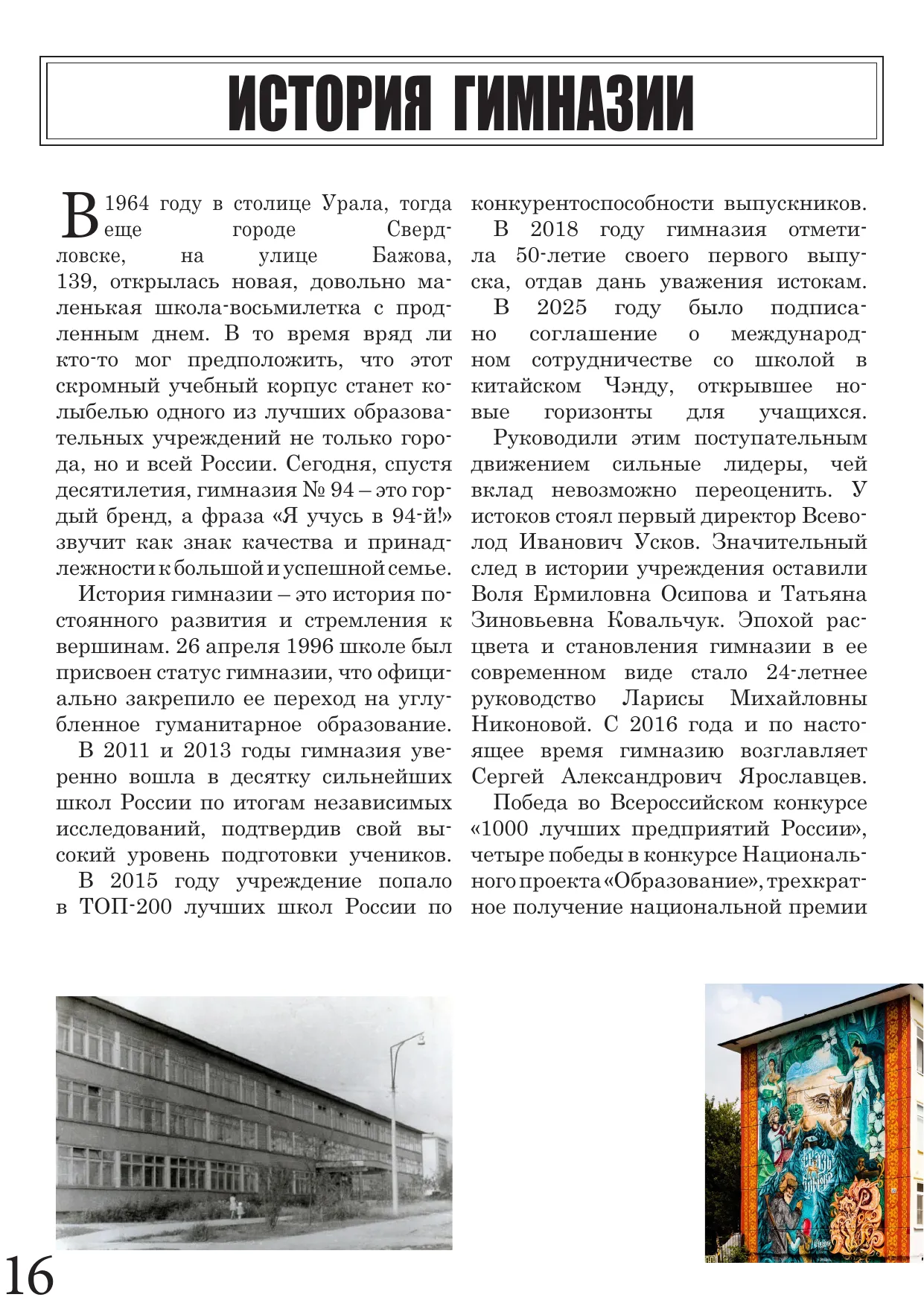 Страница 16