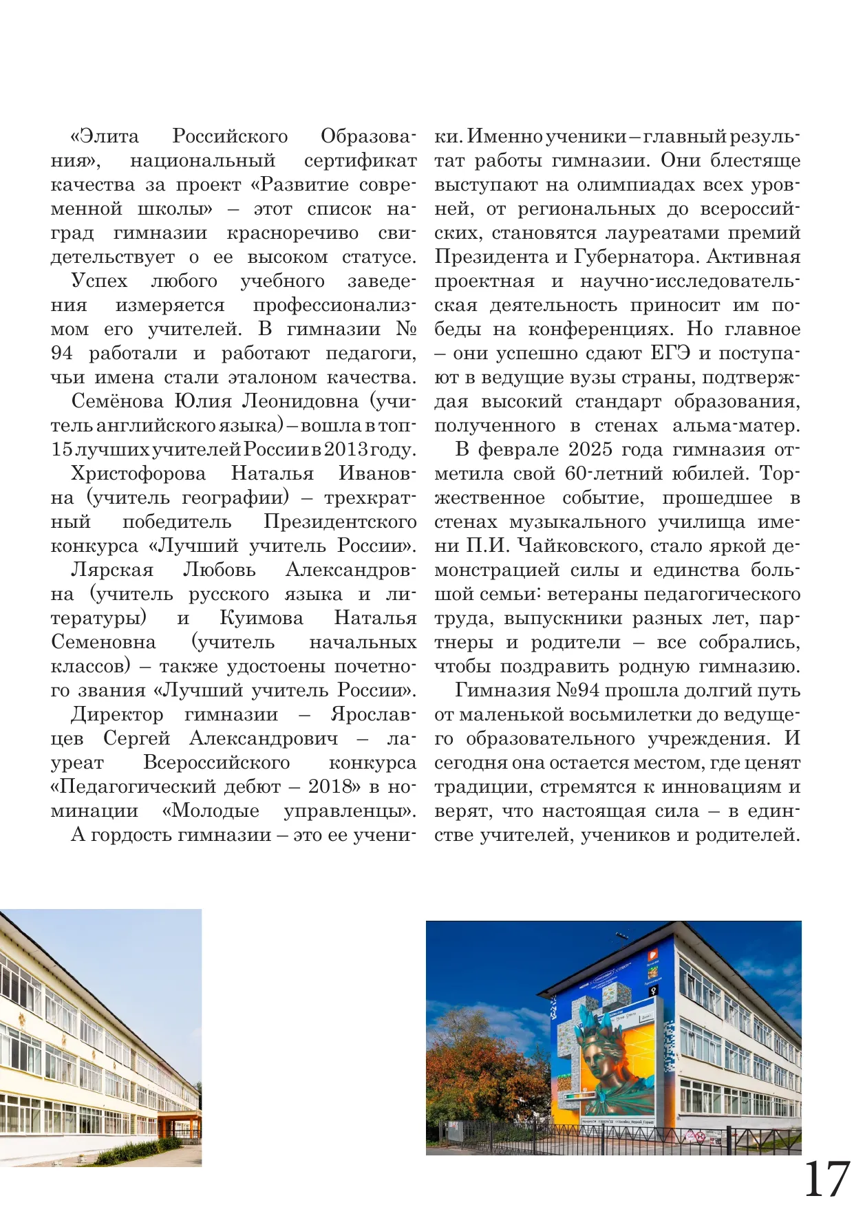 Страница 17
