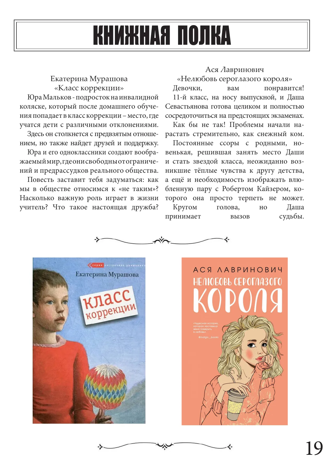 Страница 19