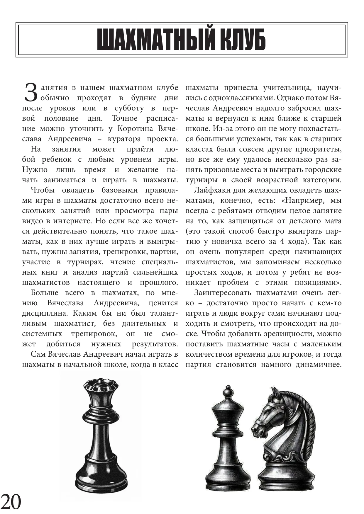Страница 20