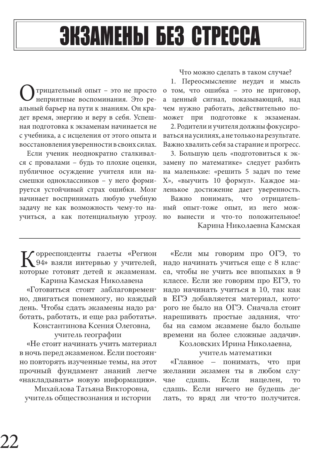 Страница 22