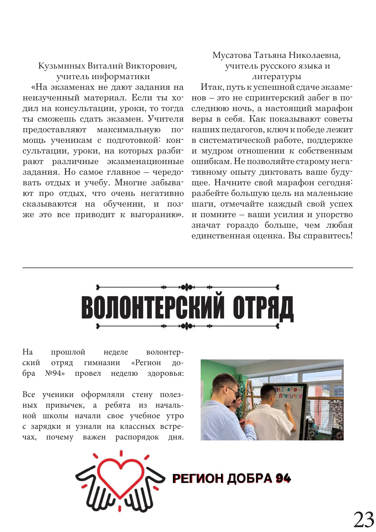 Страница 23
