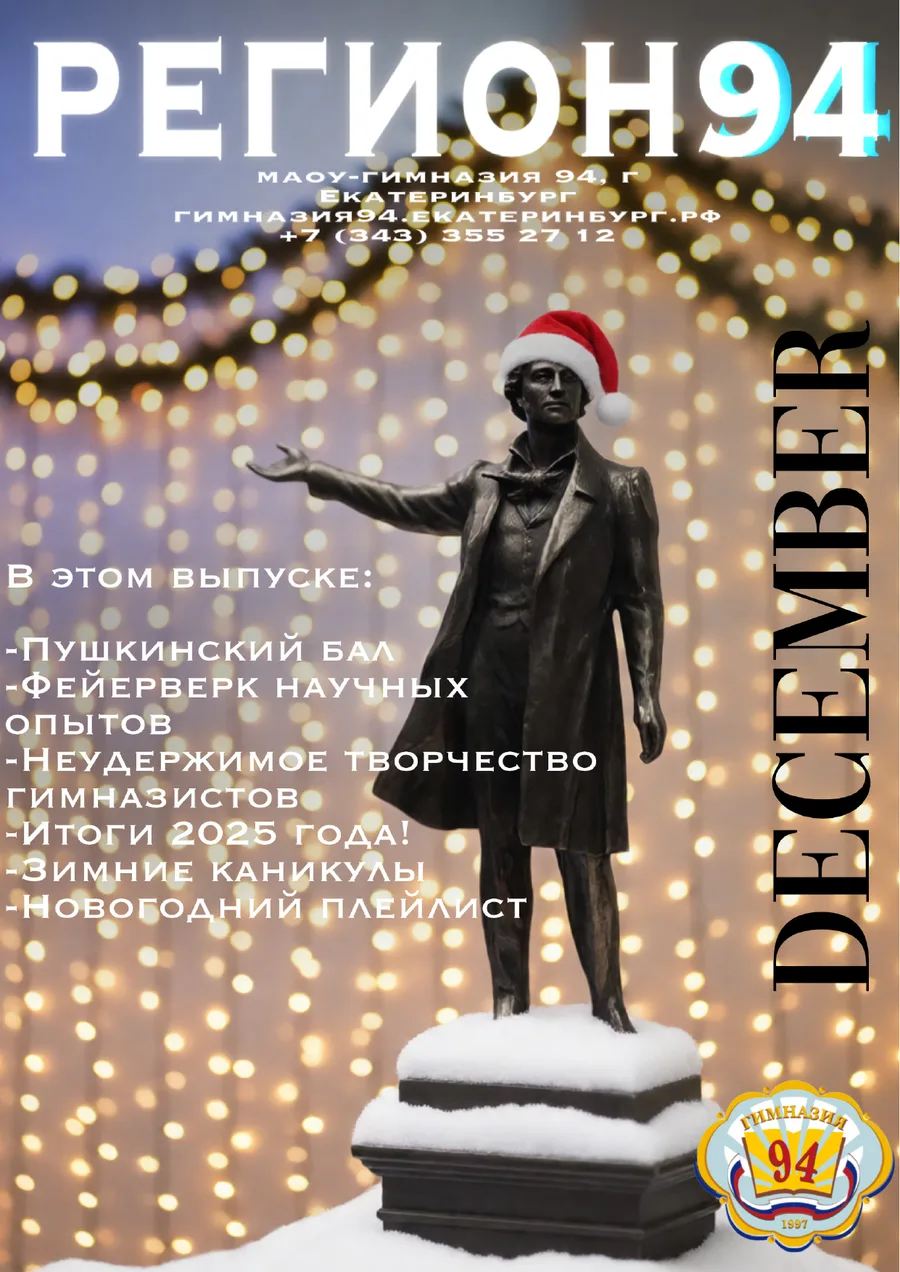 Обложка выпуска «Декабрьский выпуск»