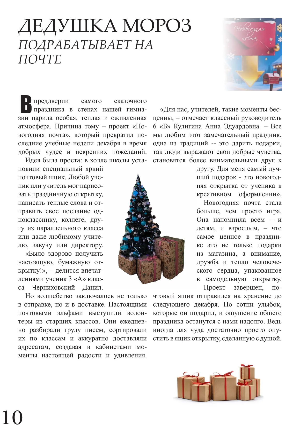 Страница 10