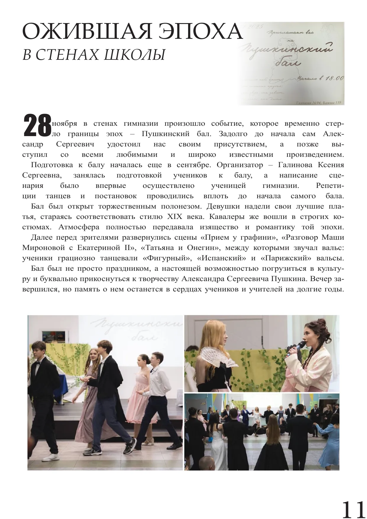 Страница 11