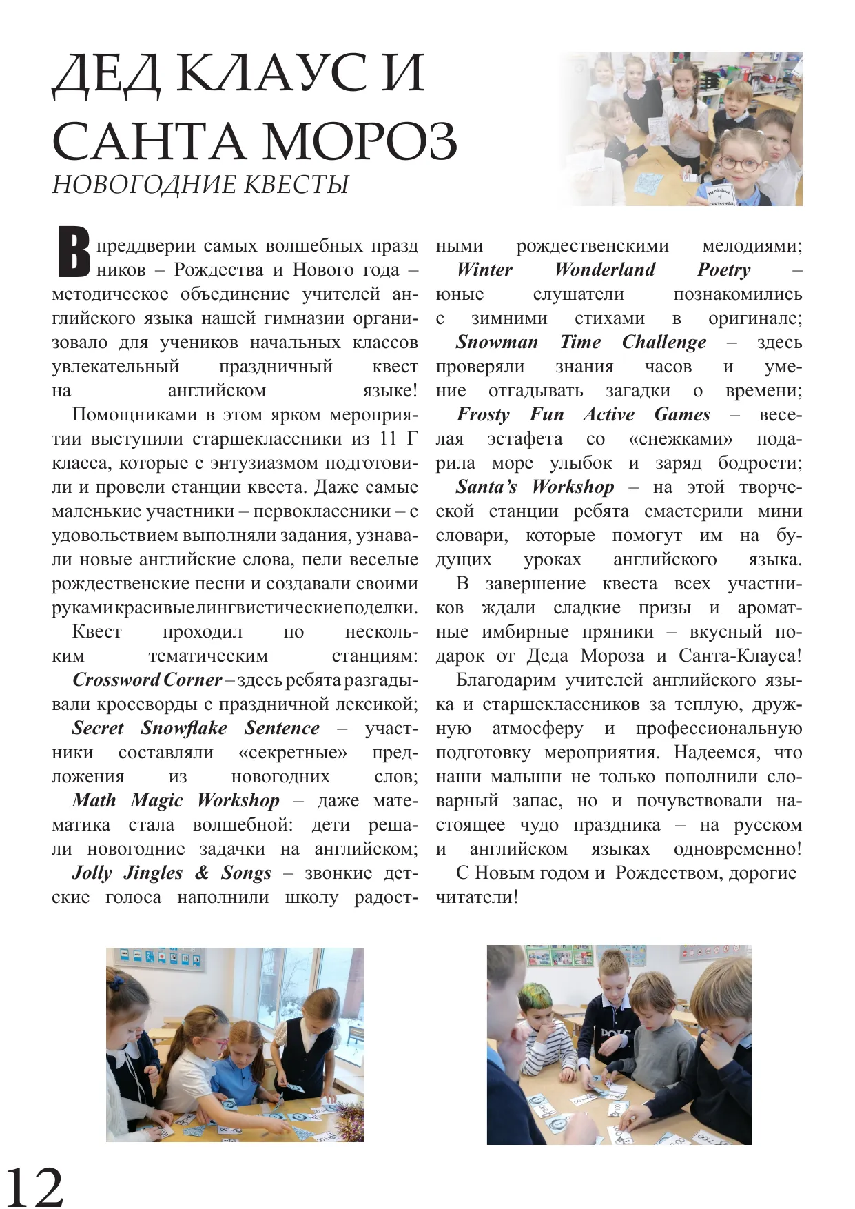 Страница 12