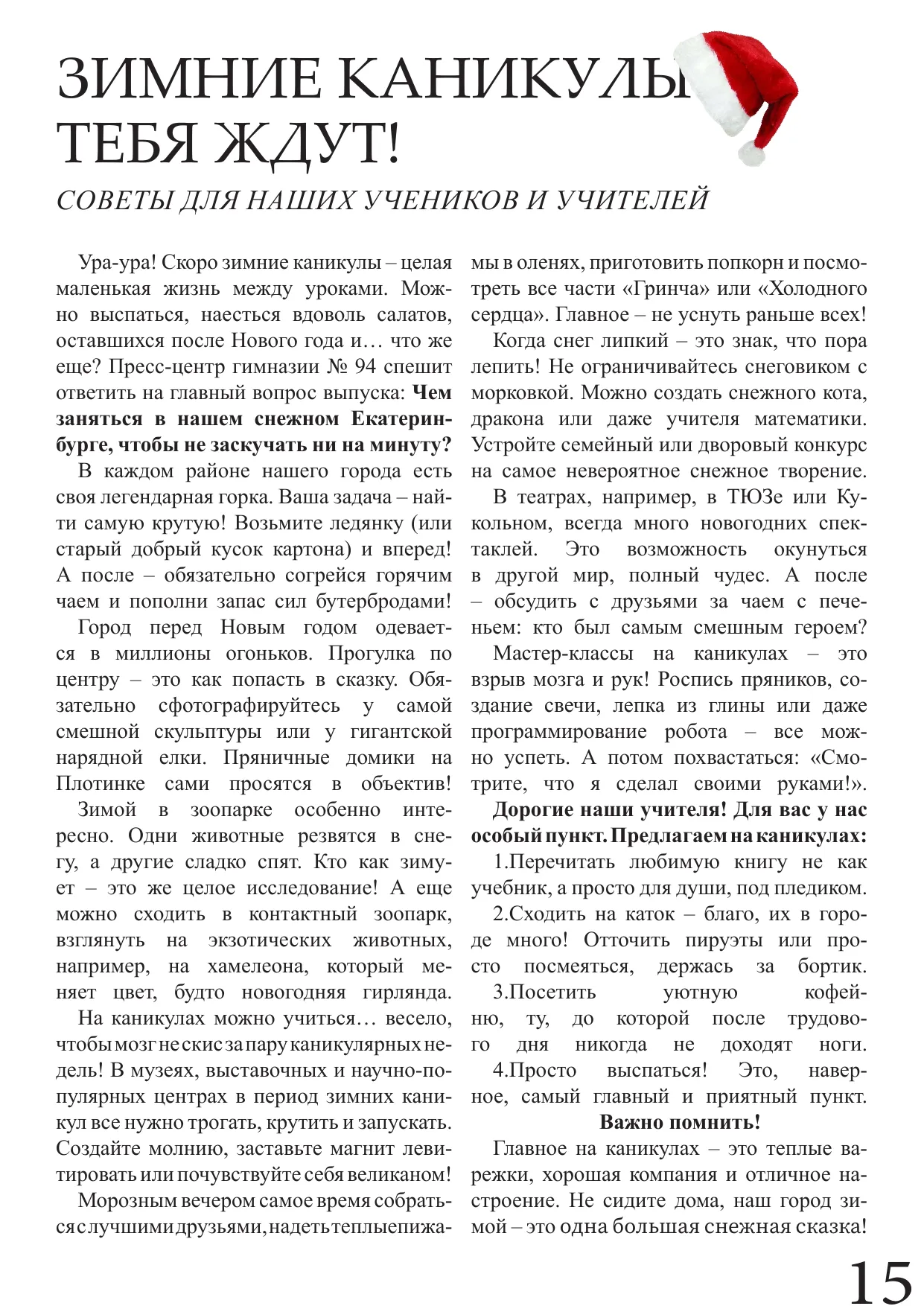 Страница 15
