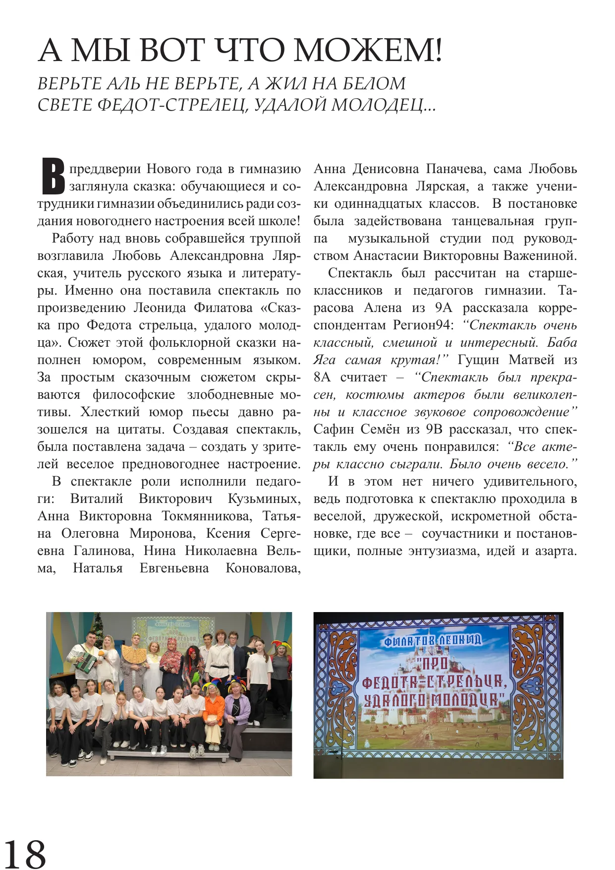 Страница 18