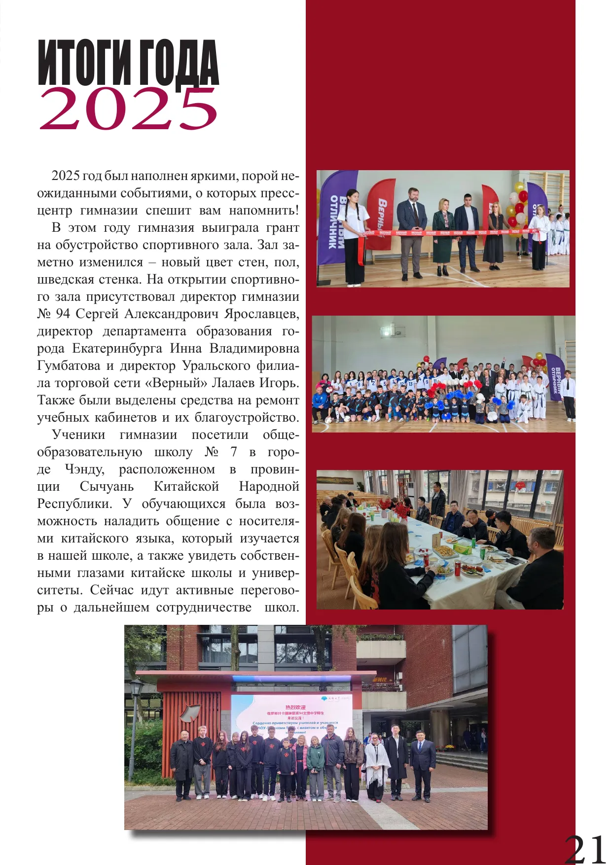 Страница 21