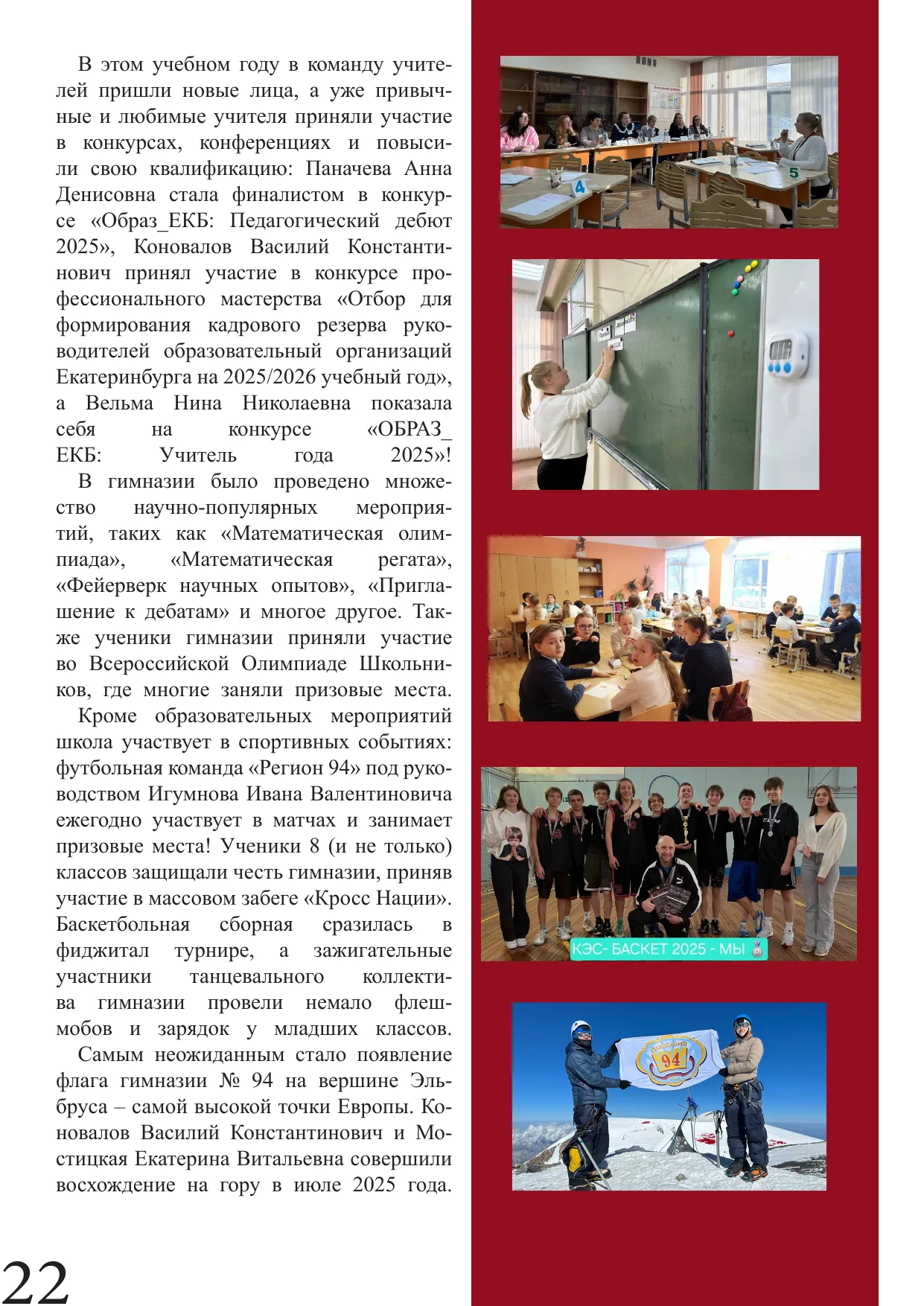 Страница 22