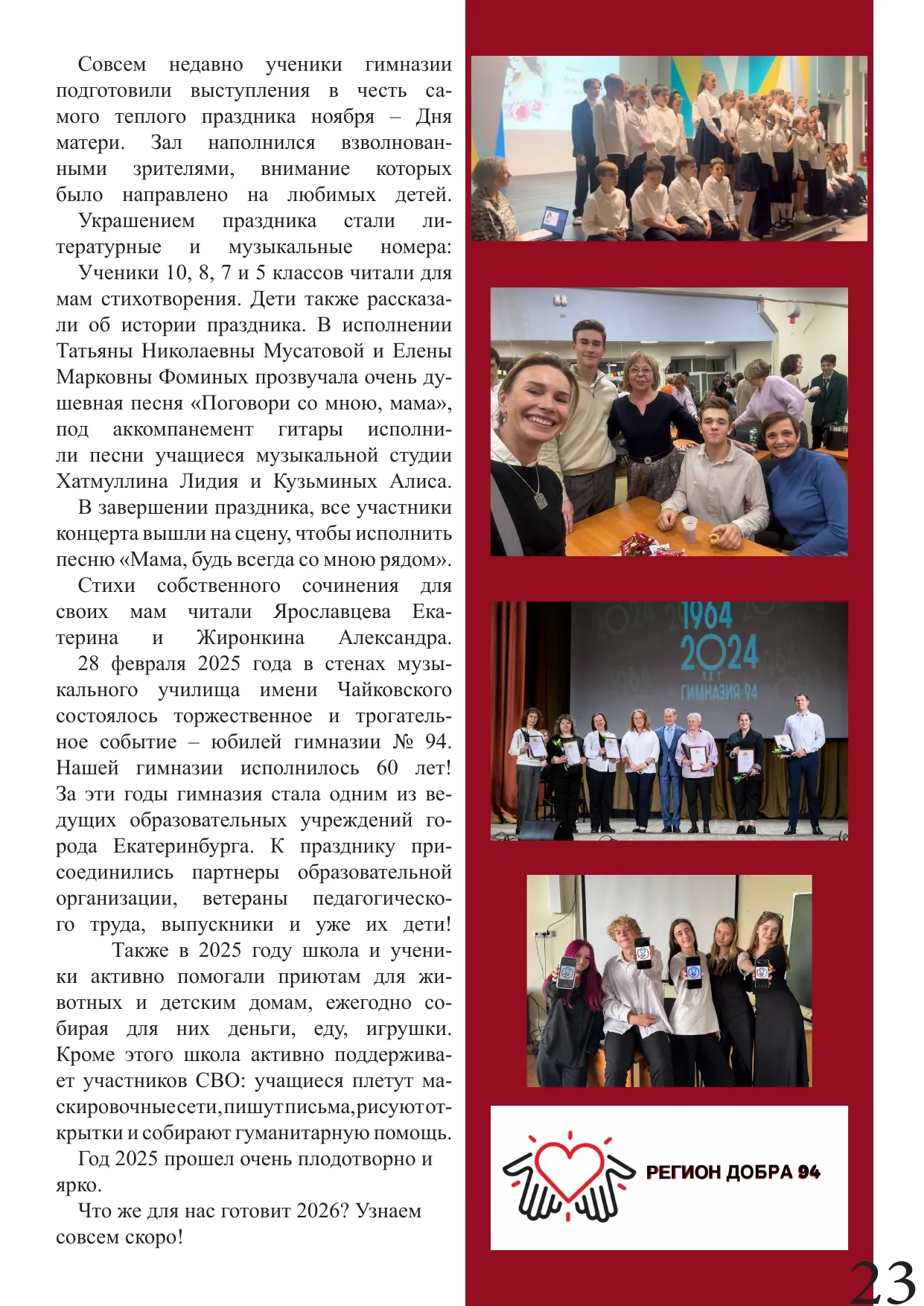 Страница 23
