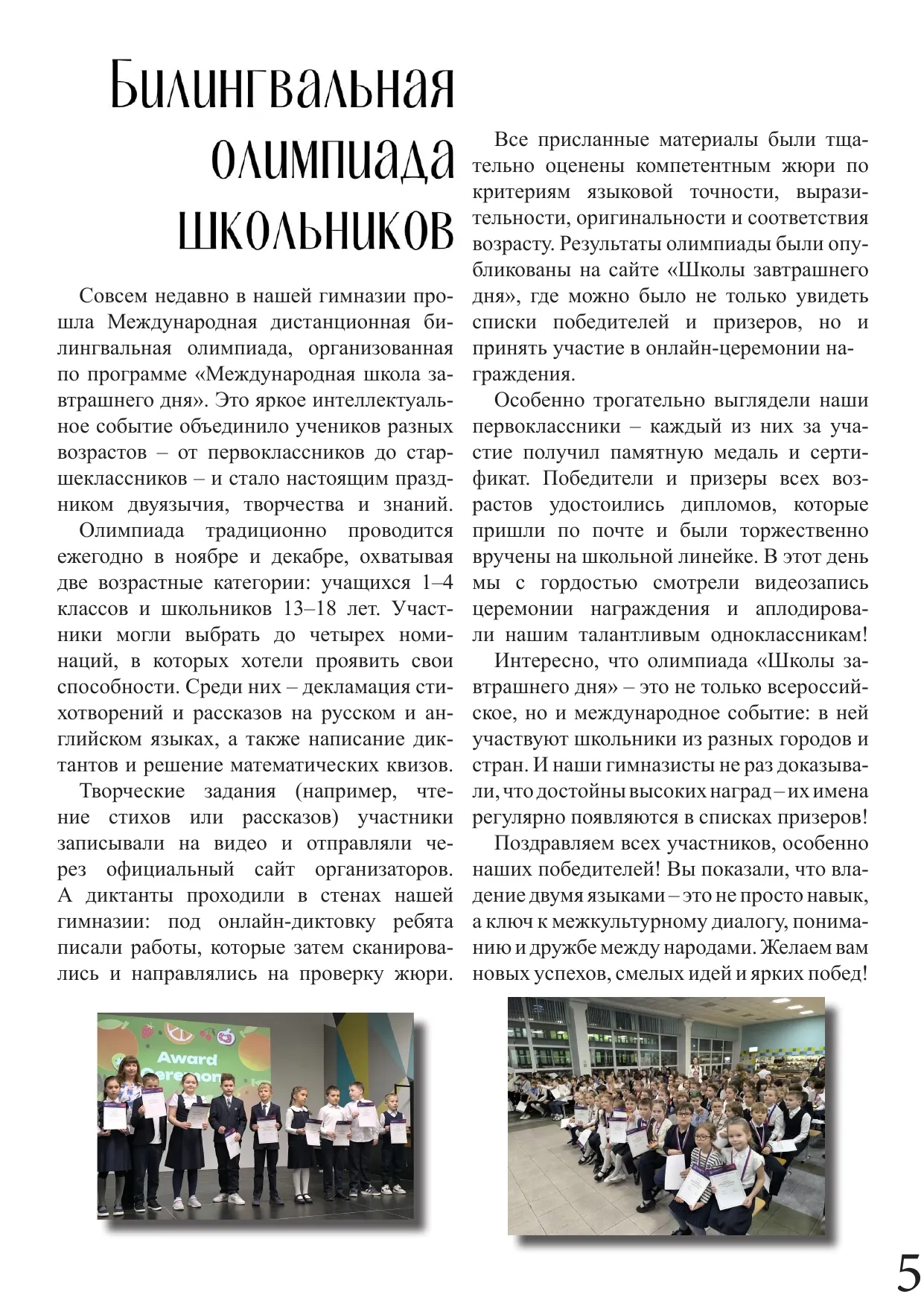 Страница 5