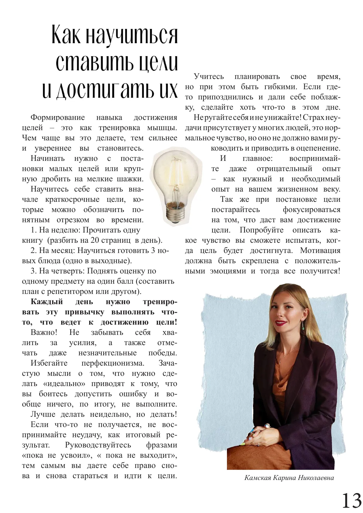 Страница 13
