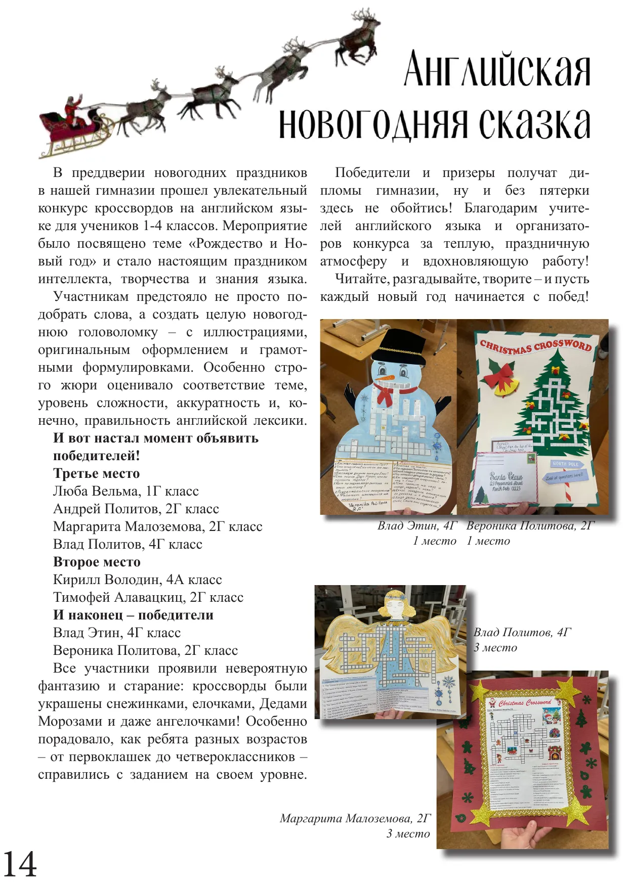 Страница 14