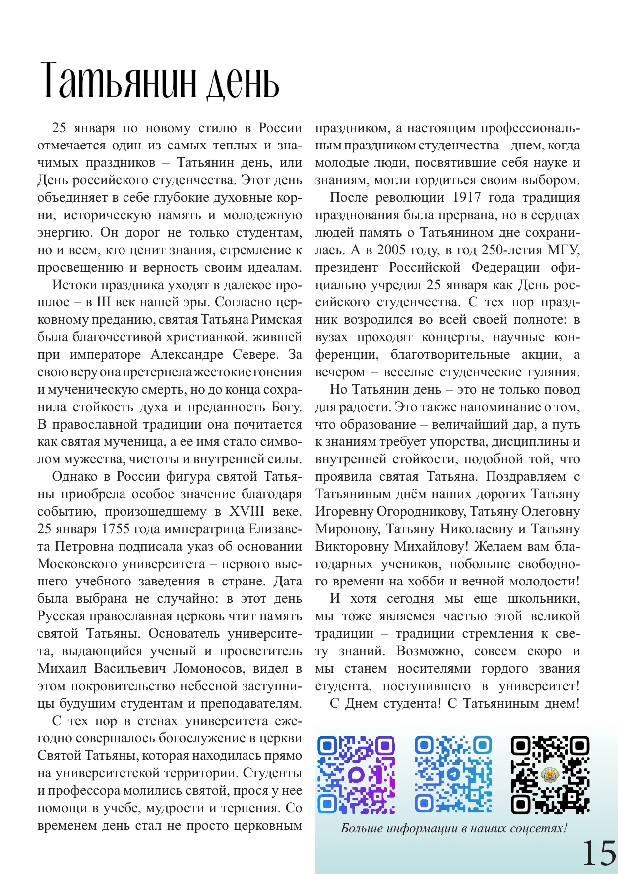 Страница 15