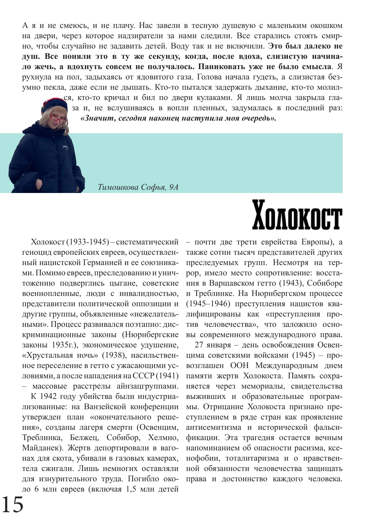 Страница 15