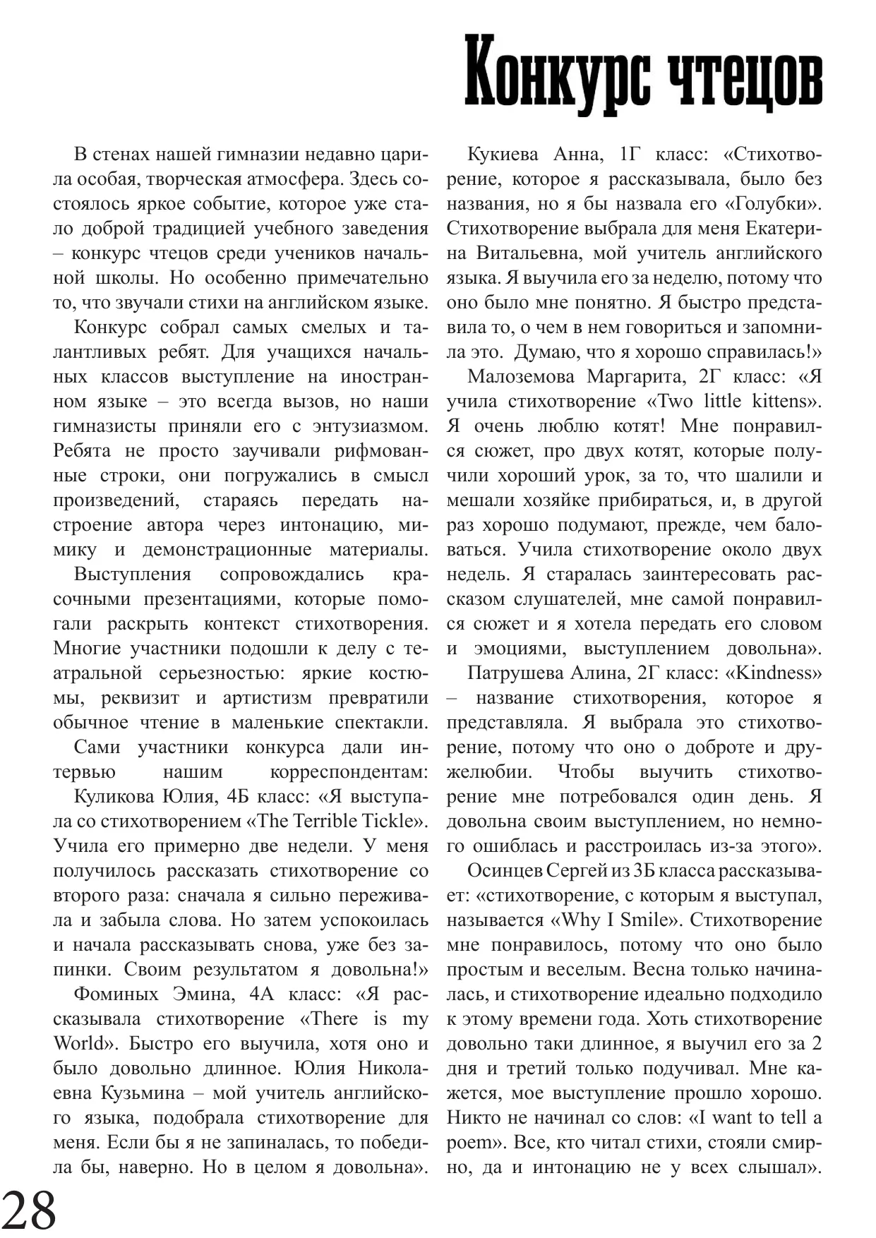 Страница 28