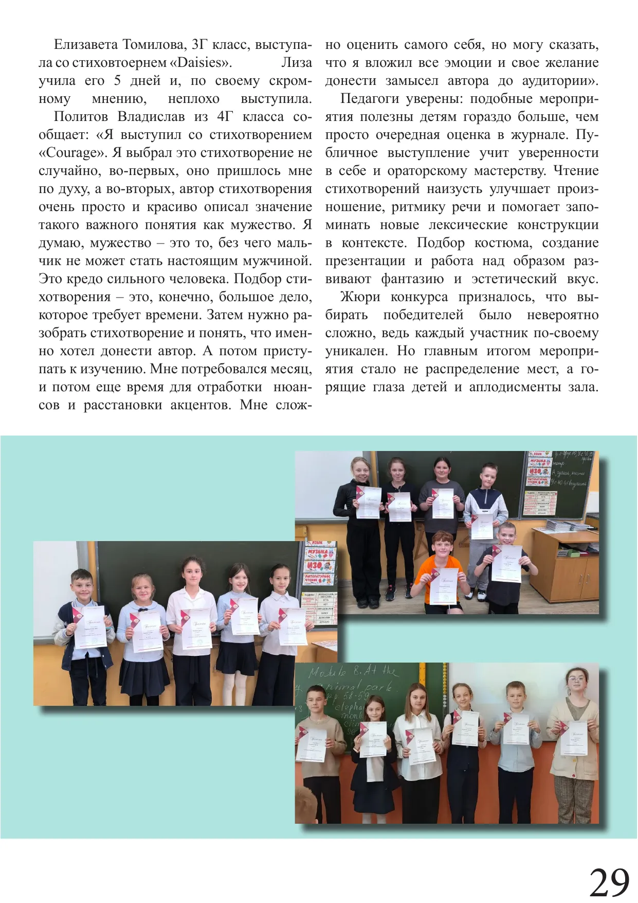 Страница 29