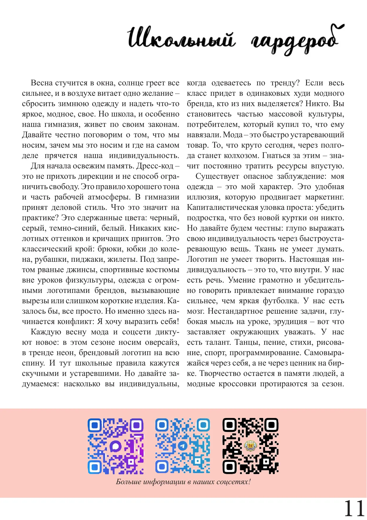 Страница 11