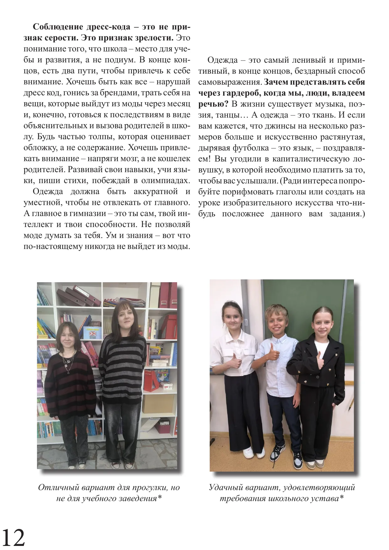 Страница 12