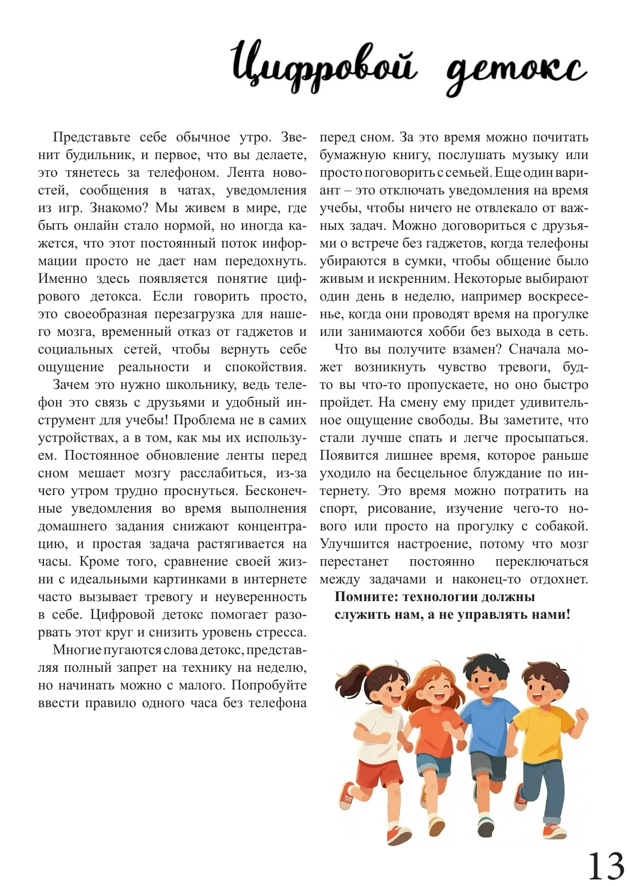 Страница 13